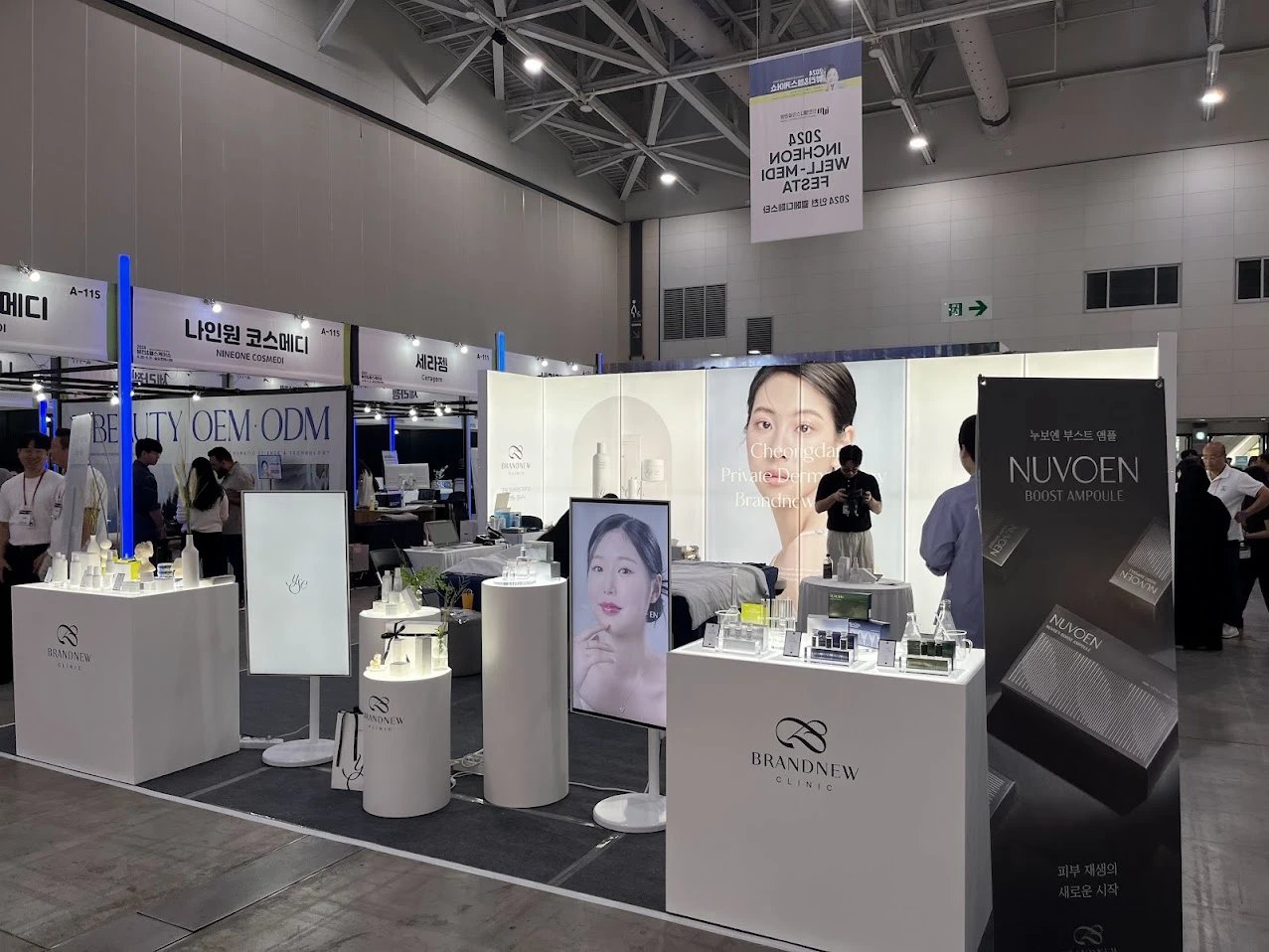 웰메디 페스타 뷰티 클리닉 부스