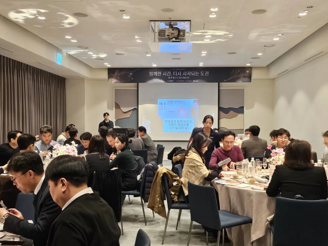 의료 업계 네트워킹 행사 현장