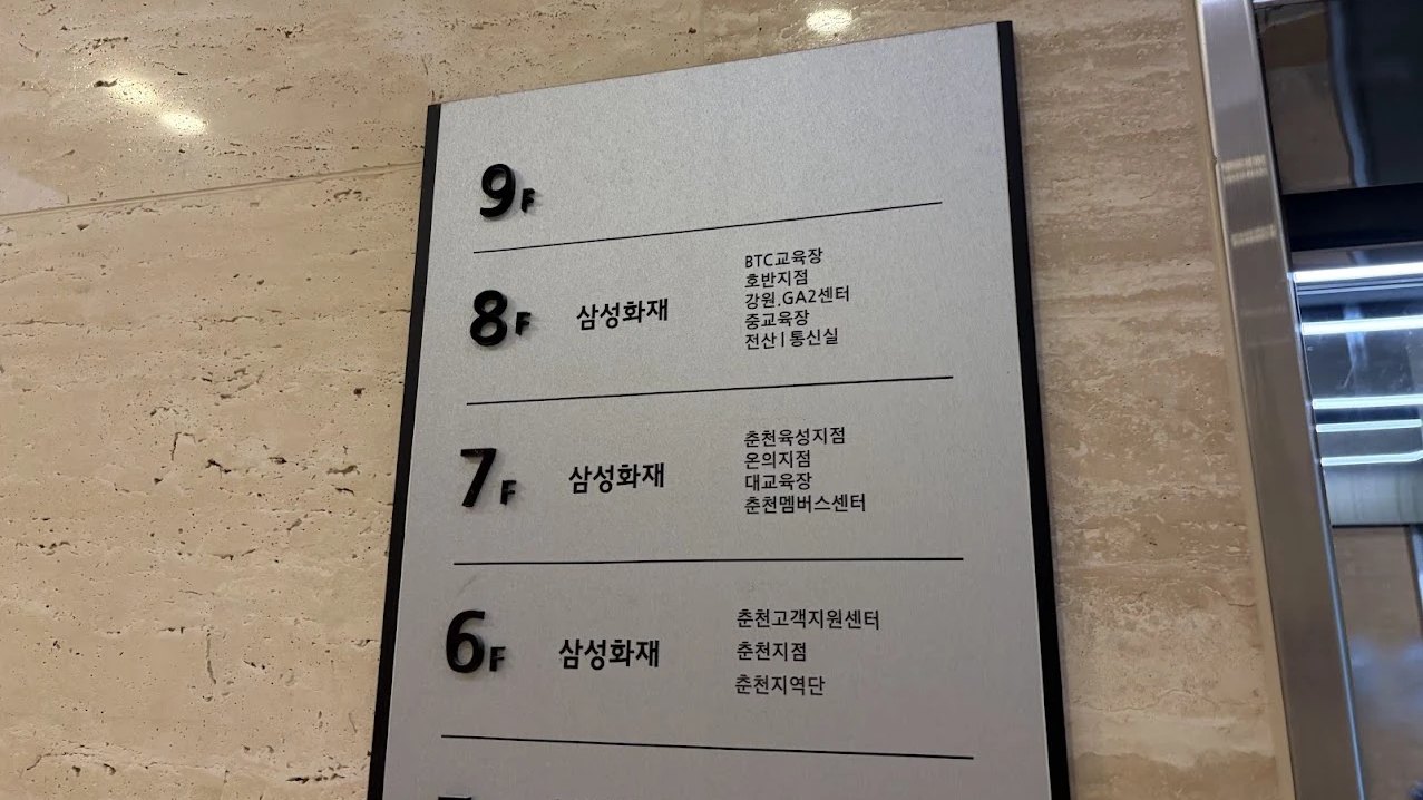 금융사 지역단 건물 층별 안내
