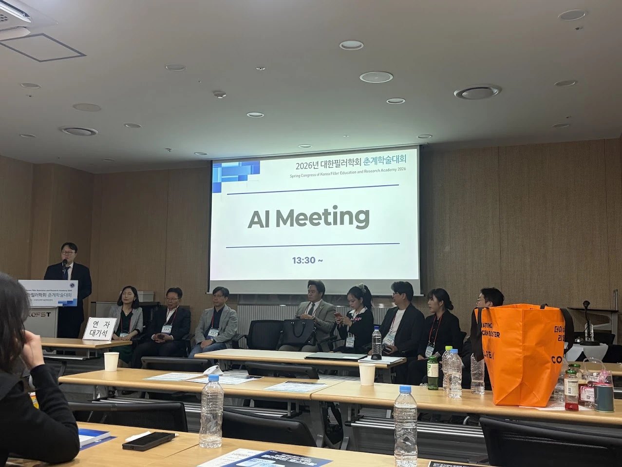 학술대회 AI 세션 패널 현장