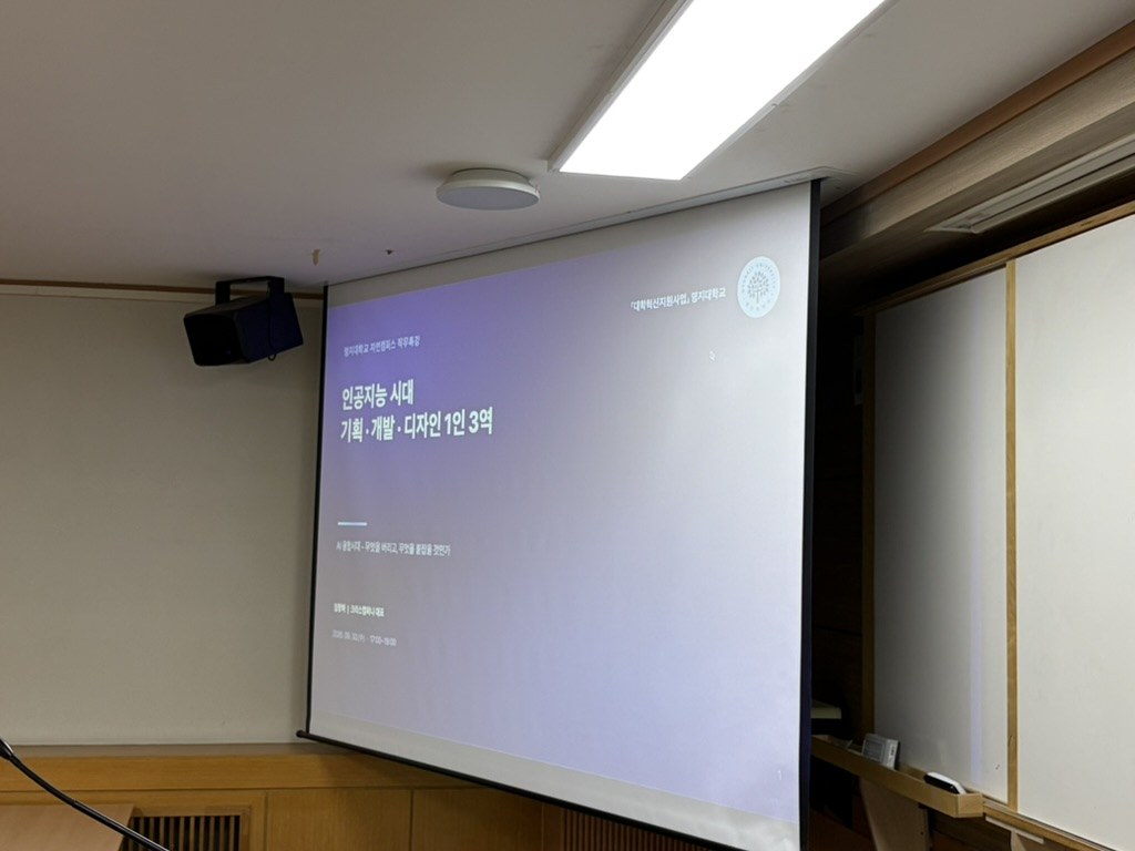명지대 직무특강 슬라이드